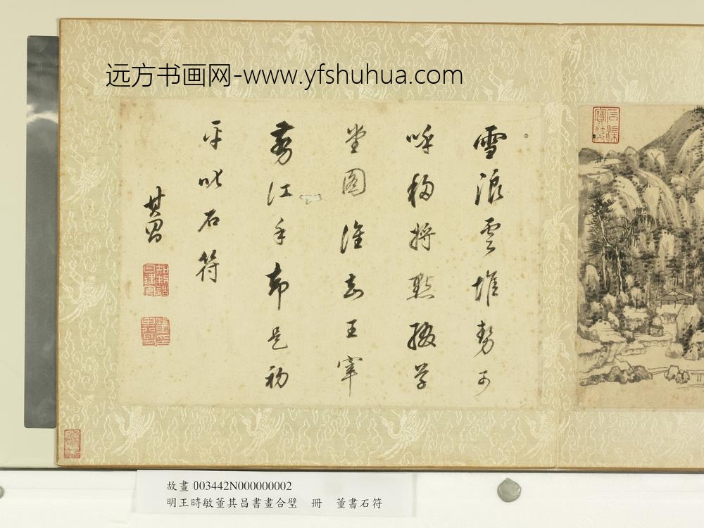 明王时敏董其昌书画合璧册明王时敏雪浪云堆-