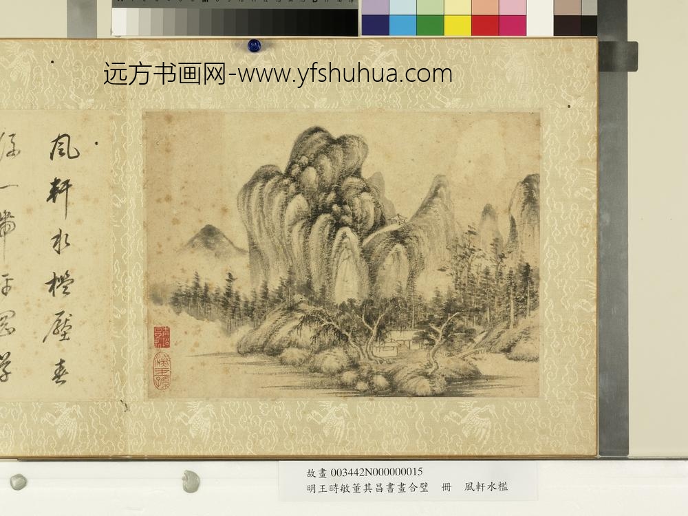 明王时敏董其昌书画合璧册明王时敏风轩水槛-