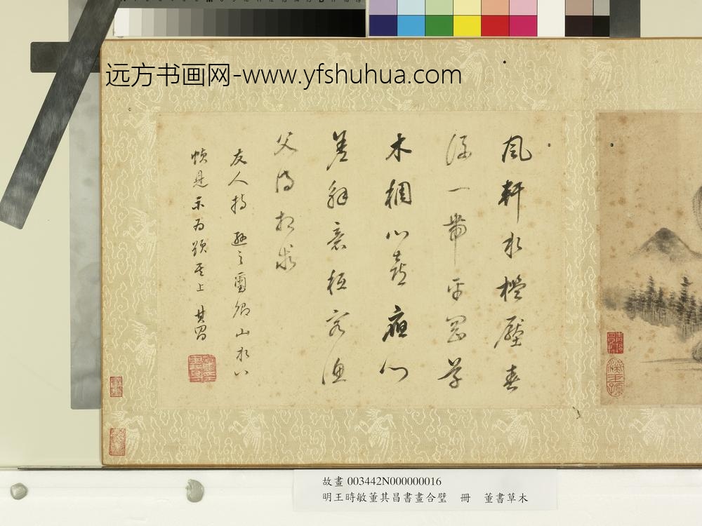 明王时敏董其昌书画合璧册明王时敏风轩水槛-