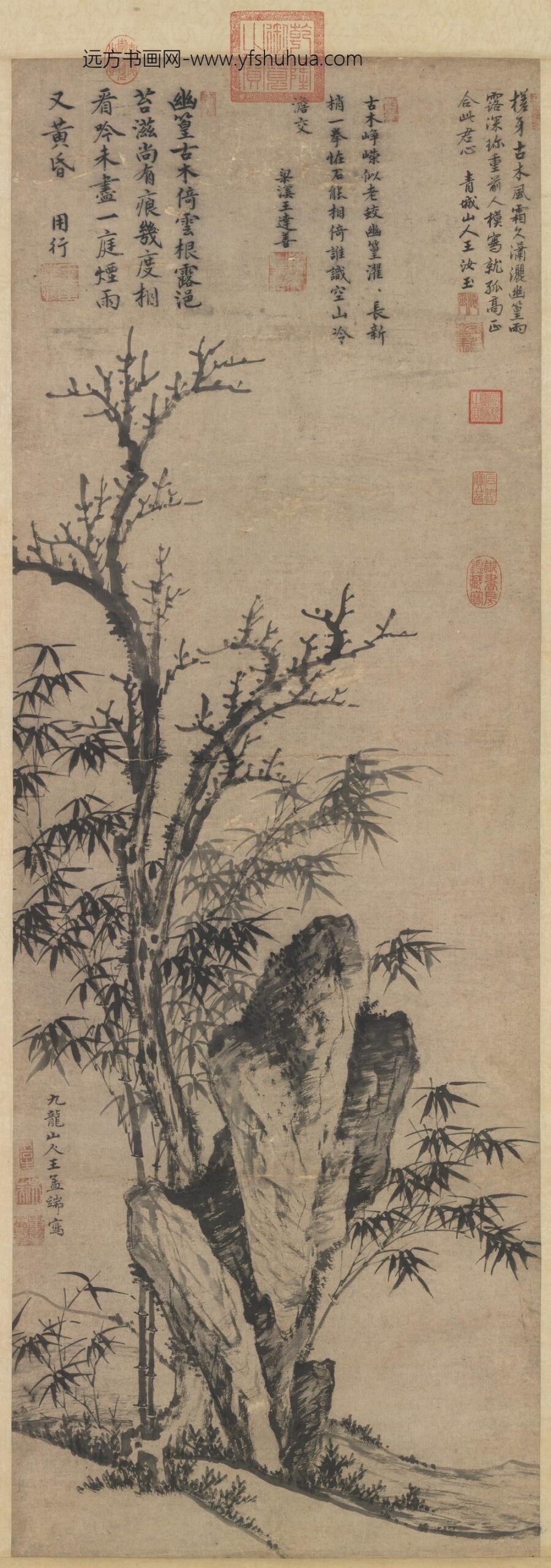明王绂古木竹石轴