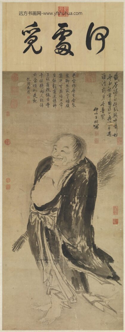 明王问拾得像轴.jpg