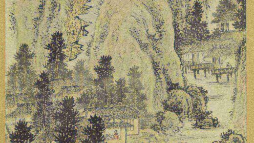 明王问画山水轴.jpg