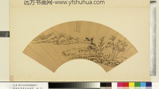明诸臣书画扇面册页册明文嘉效倪瓒笔意.jpg