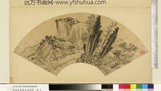 明诸臣书画扇面册页册明文征明水墨山水.jpg
