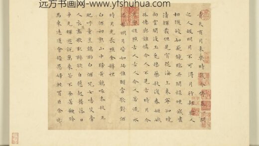 明贤翰墨册文征明书李青莲集诗 1.jpg