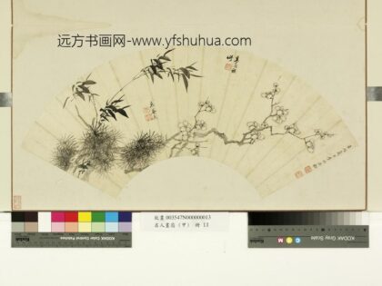李炳高简王武合作三友图 名人画扇甲册.jpg