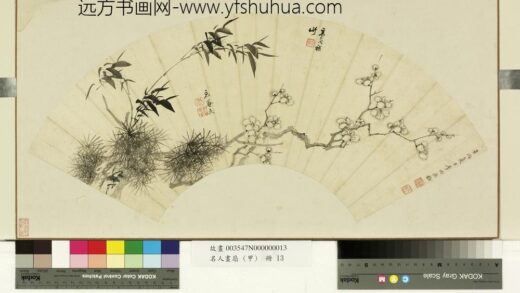 李炳高简王武合作三友图 名人画扇甲册.jpg