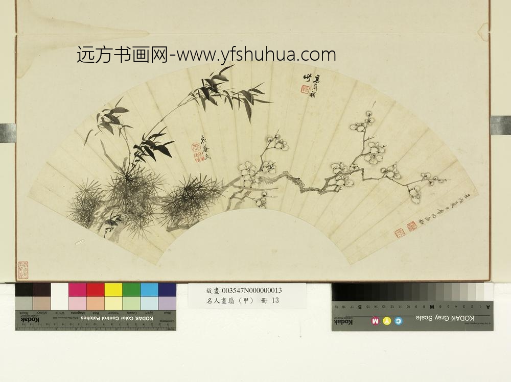 李炳高简王武合作三友图-名人画扇(甲)册