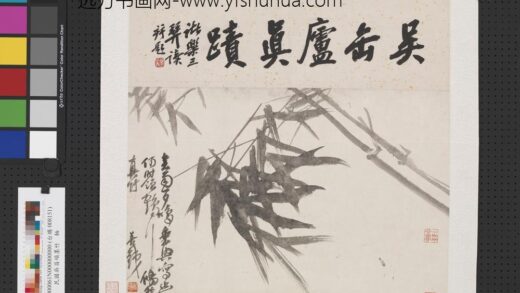 民国吴昌硕墨竹轴.jpg