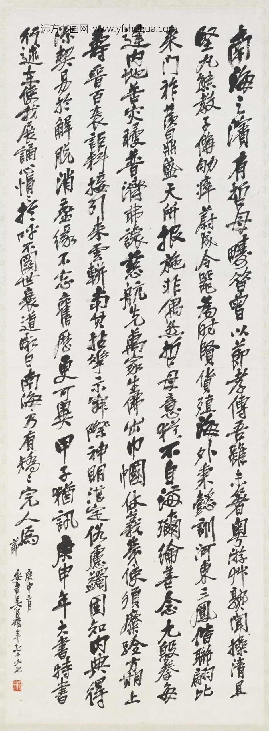 民国吴昌硕行书中堂轴