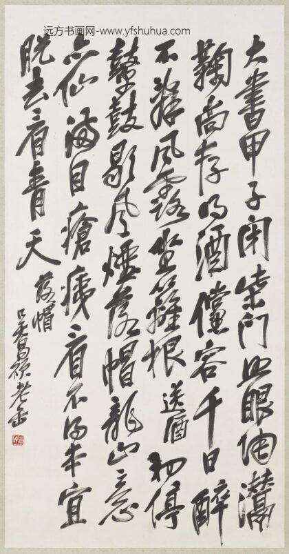 民国吴昌硕行书四屏轴（一）.jpg