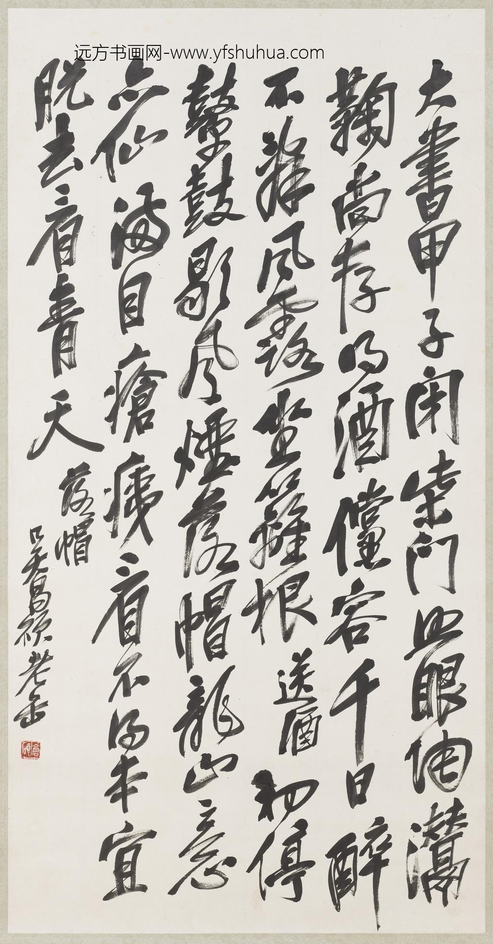 民国吴昌硕行书四屏轴（一）