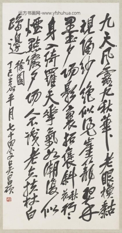 民国吴昌硕行书四屏轴（三）.jpg