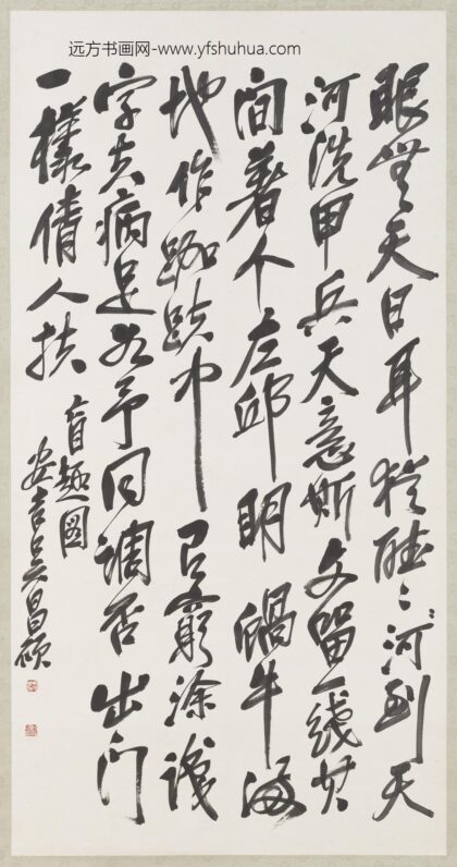 民国吴昌硕行书四屏轴（二）.jpg