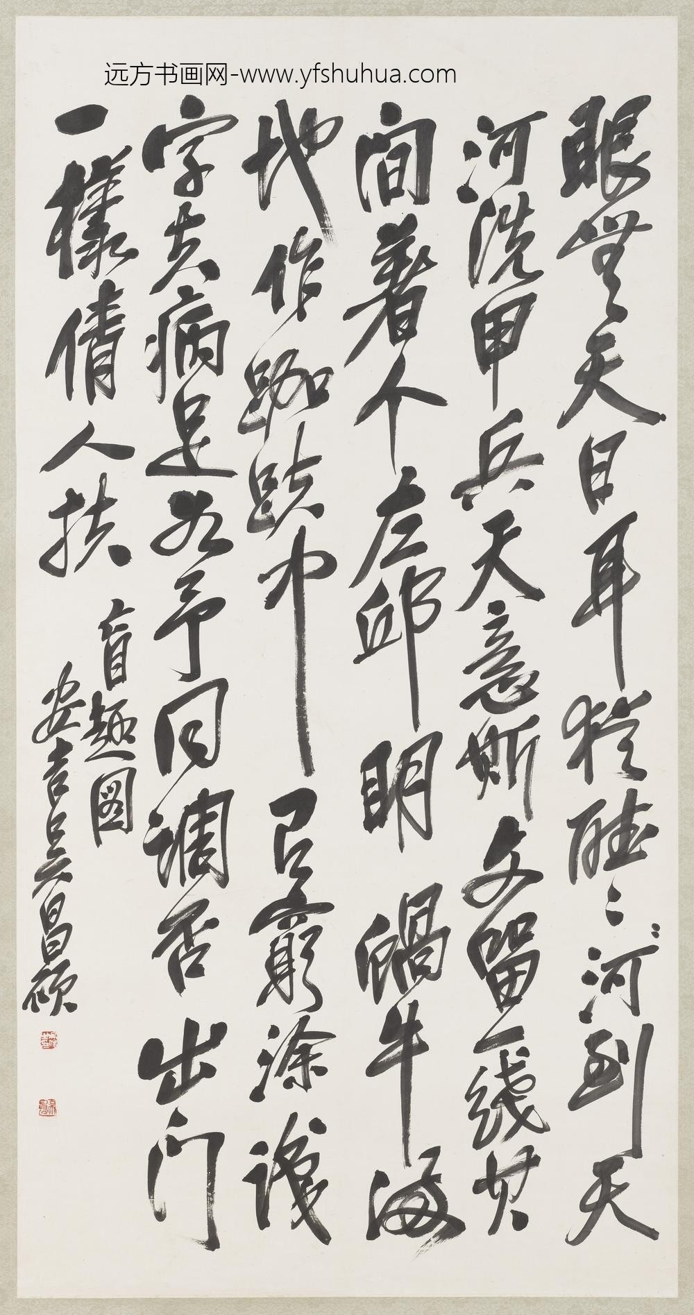 民国吴昌硕行书四屏轴（二）