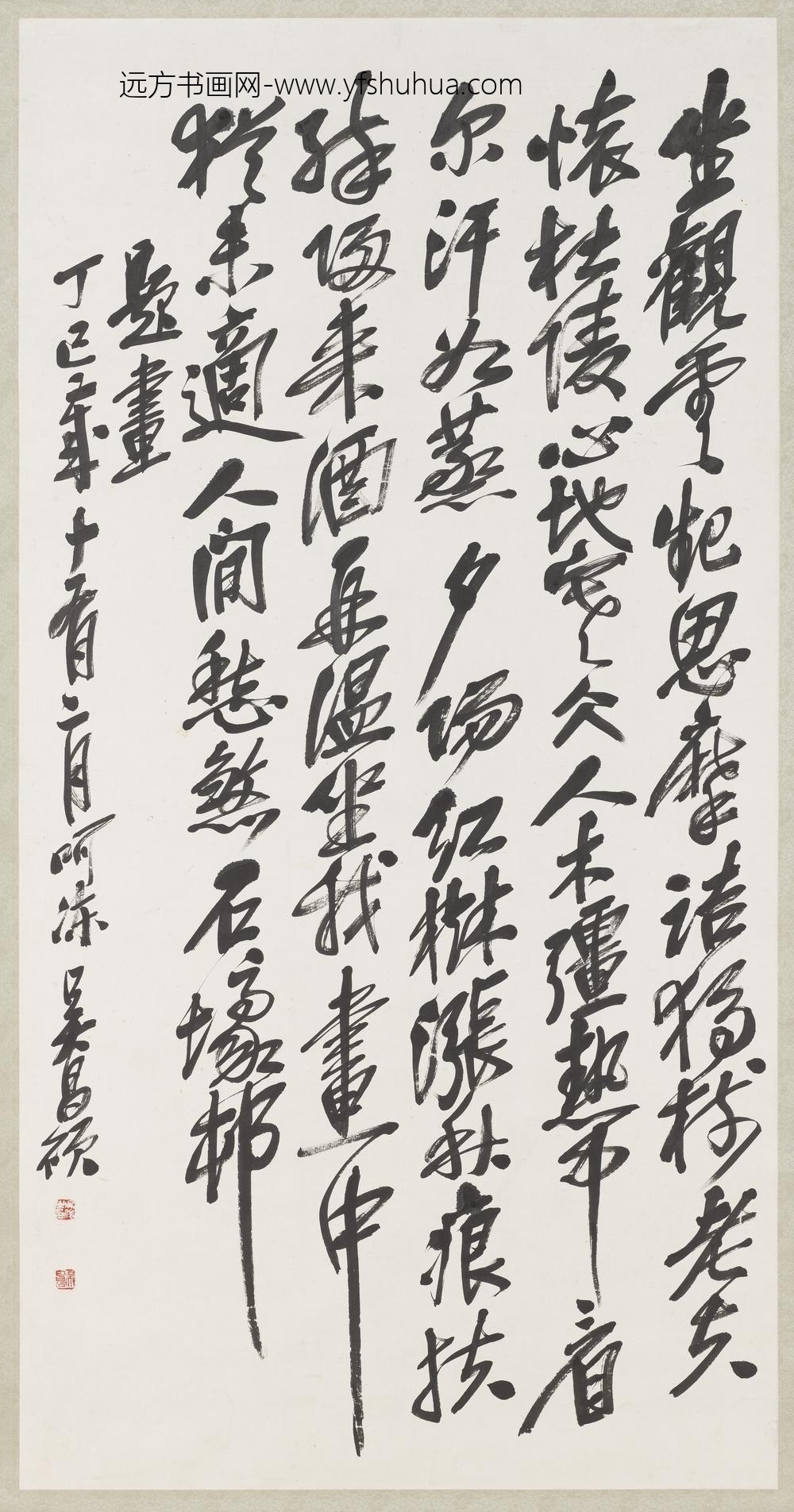 民国吴昌硕行书四屏轴（四）