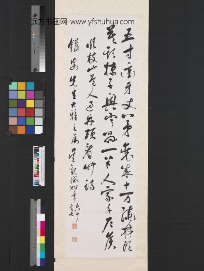 民国吴观岱草书祝允明过林头看竹诗轴.jpg