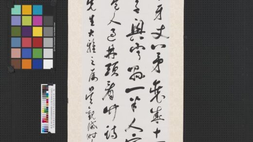 民国吴观岱草书祝允明过林头看竹诗轴.jpg