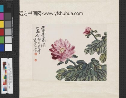 民国王震富贵花开轴.jpg