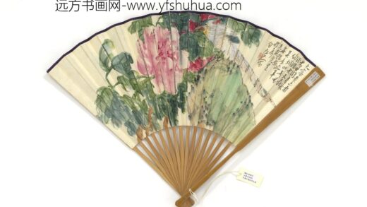 民国王震牡丹孔雀并行书五言诗成扇 1.jpg