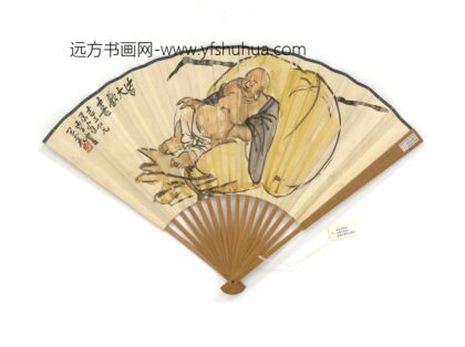 民国王震画皆大欢喜并行书成扇 1.jpg