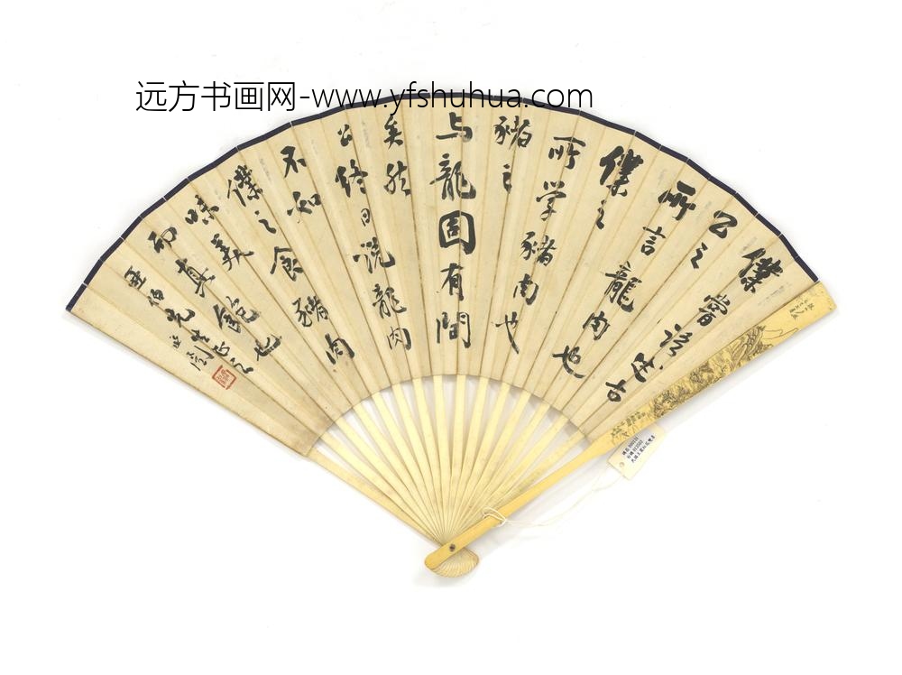 民国王震红花双喜谭延闿行书成扇