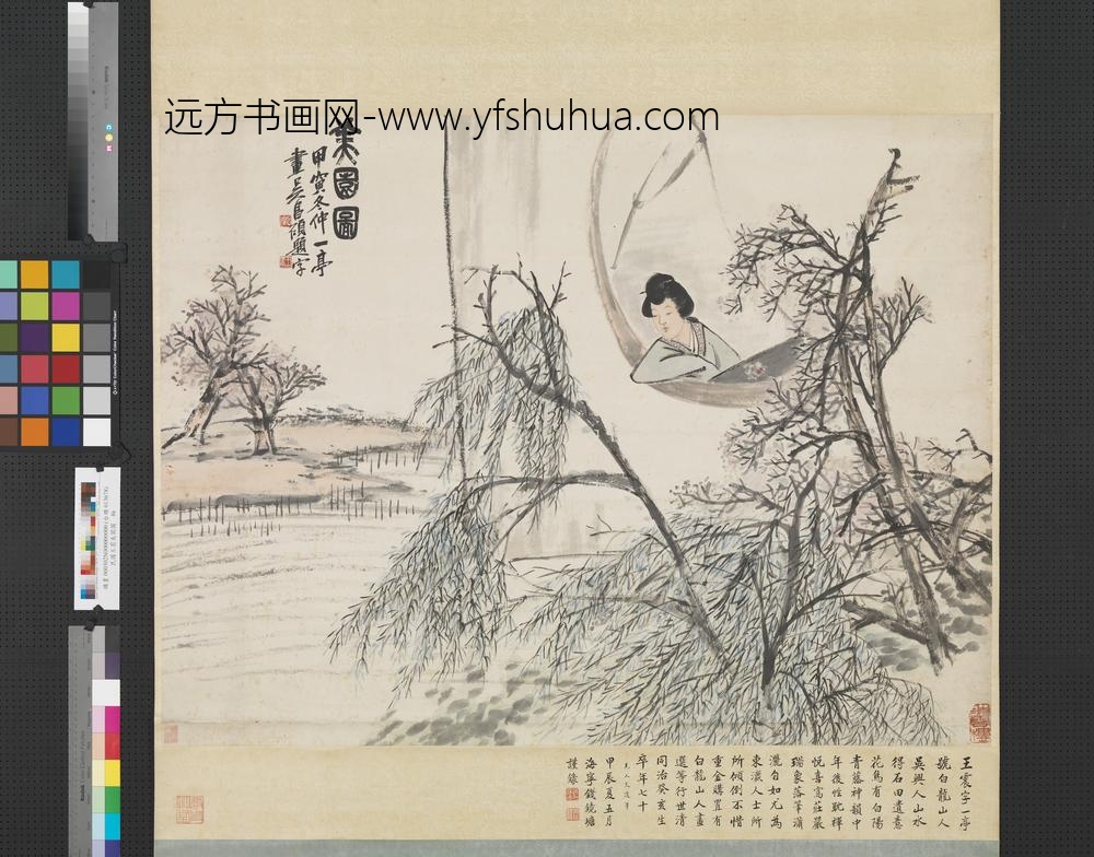 民国王震美园图轴