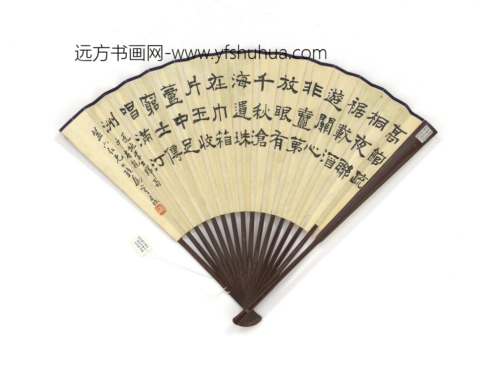 民国王震花鸟钱经铭隶书送姚学士归蜀中省亲诗成扇