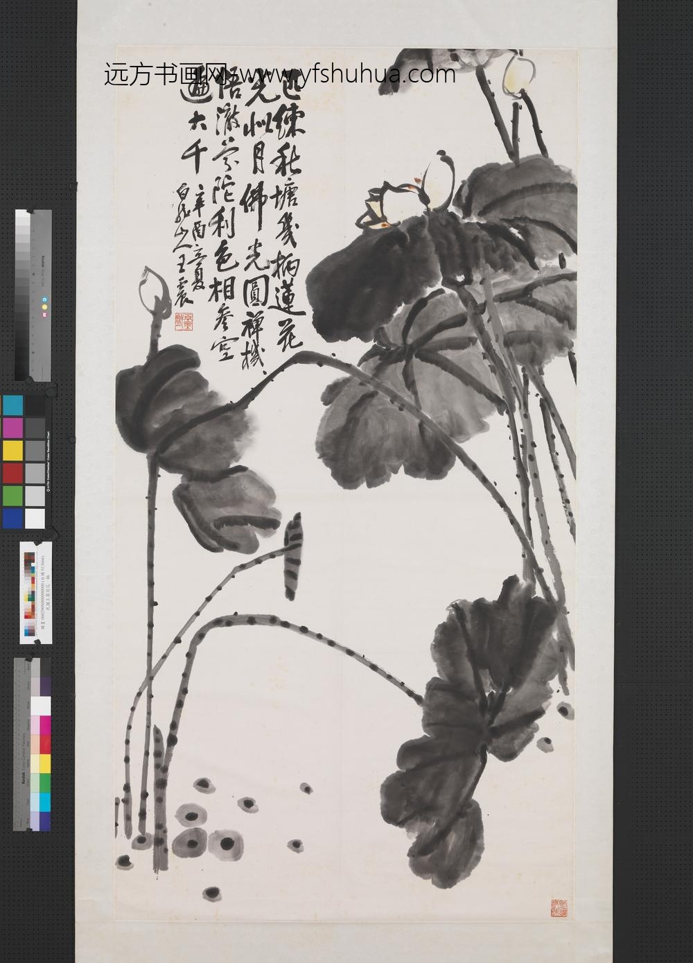 民国王震荷花轴