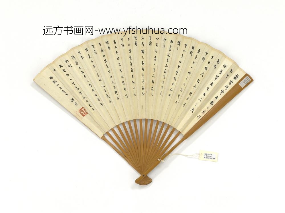 民国王震菊石鹌鹑冯煦录资治通鉴等文成扇