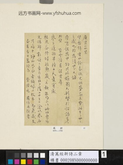 清万经新诗二章 1.jpg