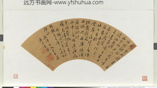 清前贤法书册王士禛行草书五言律诗二首.jpg