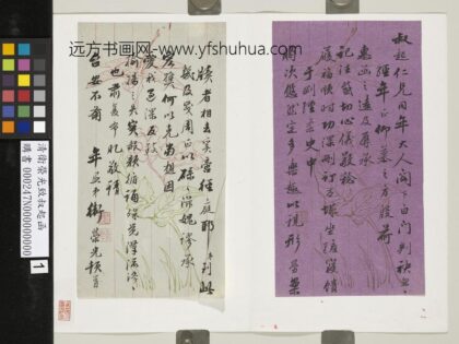 清卫荣光致叔起函 1.jpg