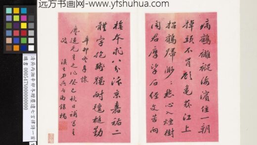 清吴丙湘辛卯冬赠麈遗七言律诗一首 1.jpg