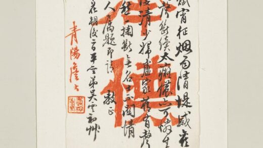 清吴云丙午花朝后二日赠南樵七言律诗一首 1.jpg