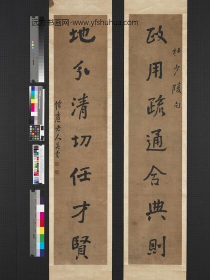 清吴云行书七言联轴.jpg