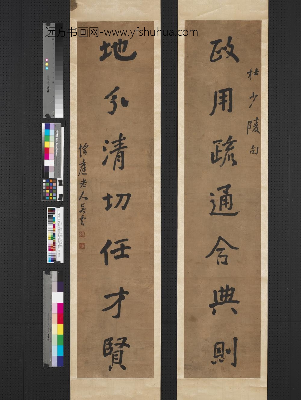 清吴云行书七言联轴
