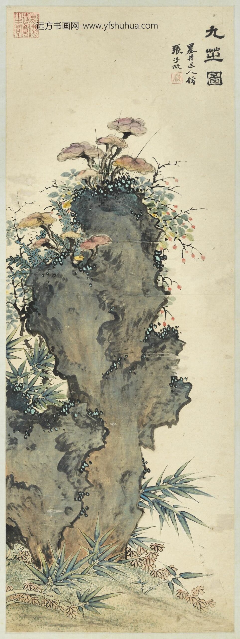 清吴历九芝图轴
