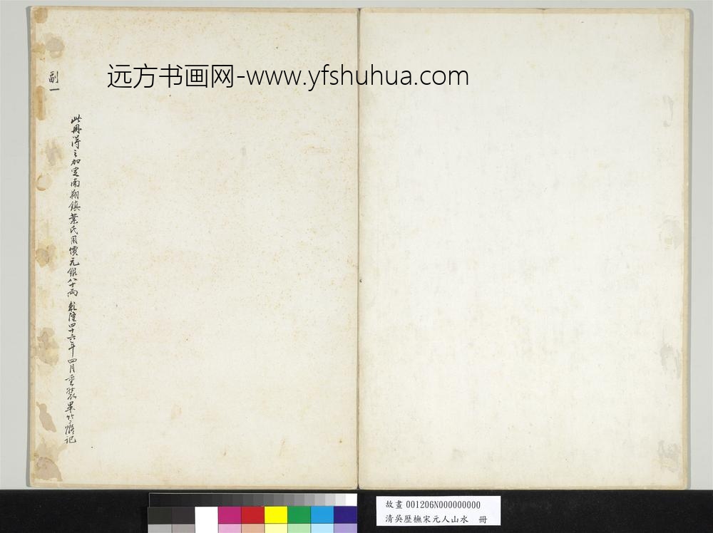 清吴历橅宋元人山水册