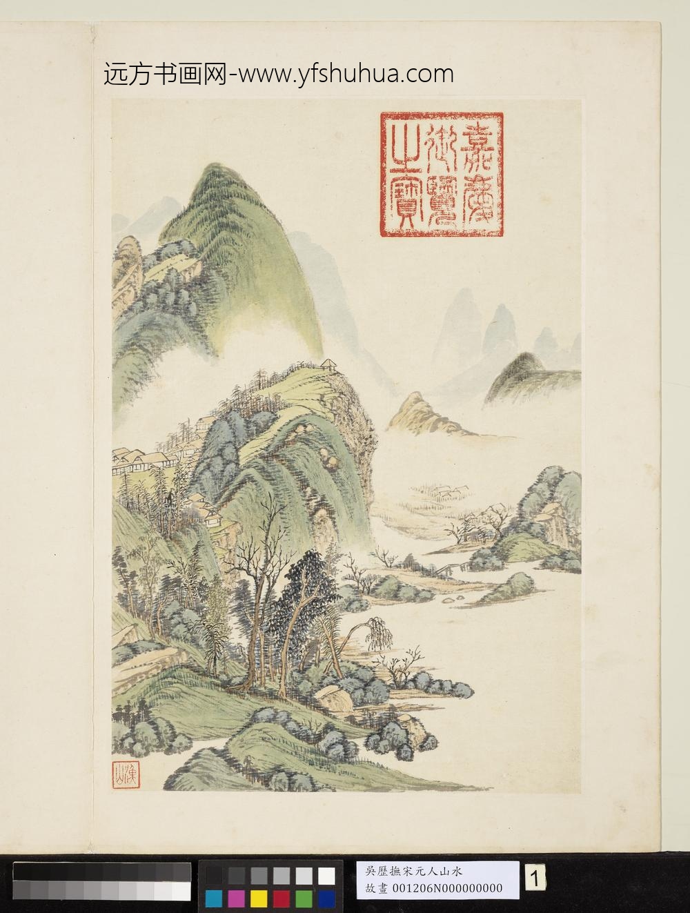 清吴历橅宋元人山水册仿黄公望山水