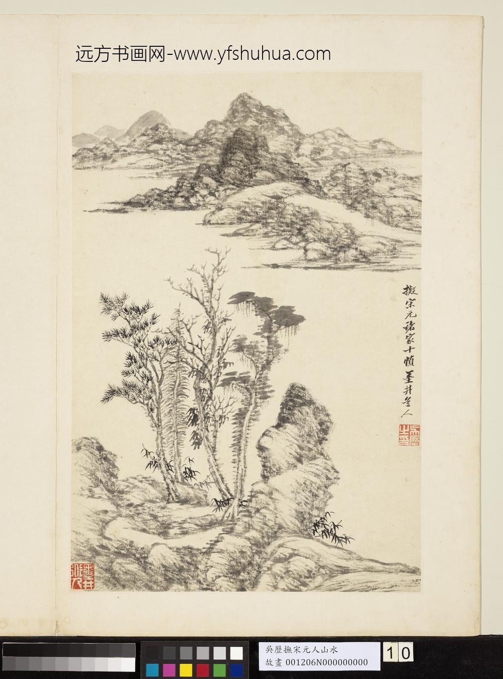 清吴历橅宋元人山水册巨矶临江