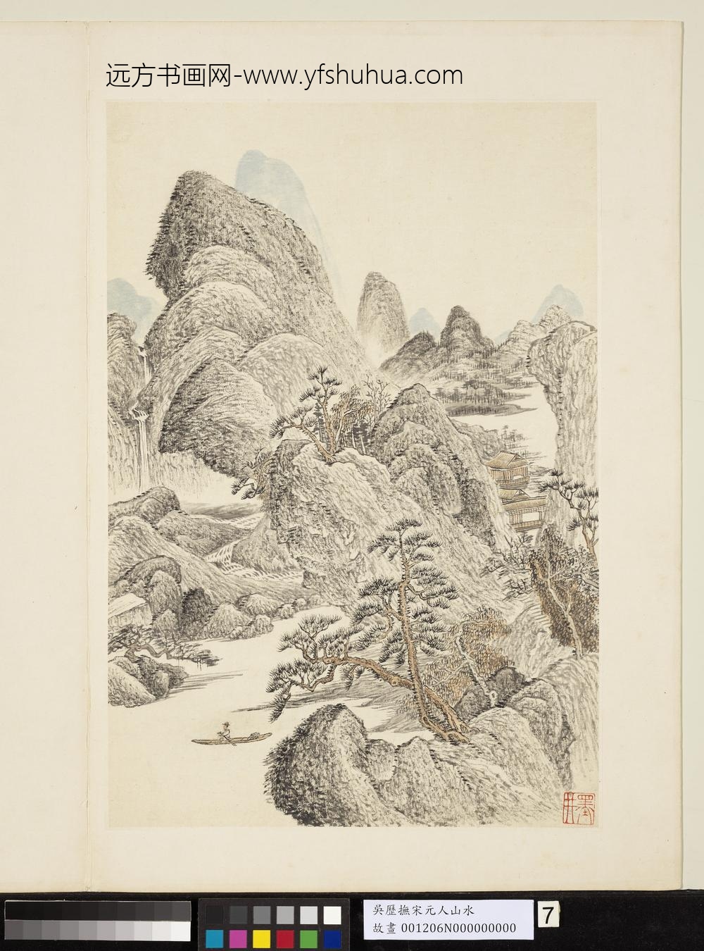 清吴历橅宋元人山水册群峰回环