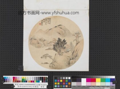 清吴大澄仿石田山水团扇册页.jpg