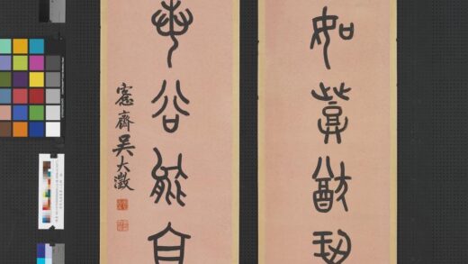 清吴大澄篆书八言联轴.jpg