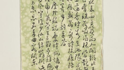 清吴家琭七言律诗二首 1.jpg