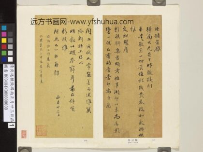 清吴廷栋致墀南正月廿三日函 1.jpg