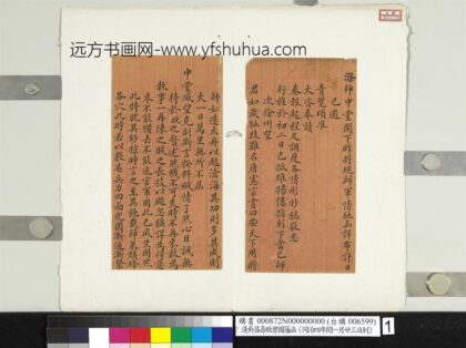 清吴昌寿致曾国藩同治四年闰五月廿三日到函册页 1.jpg