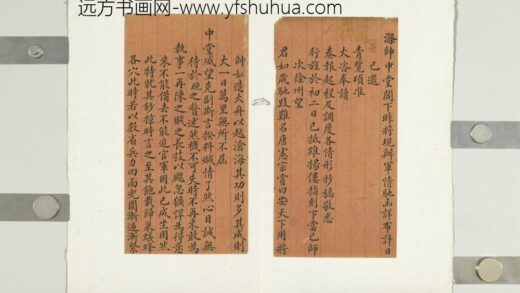 清吴昌寿致曾国藩同治四年闰五月廿三日到函册页 1.jpg
