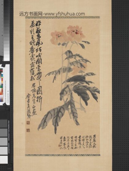 清吴昌硕芍药轴清吴昌硕芍药轴.jpg