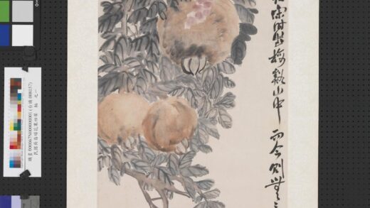 清吴昌硕花果四屏轴石榴.jpg